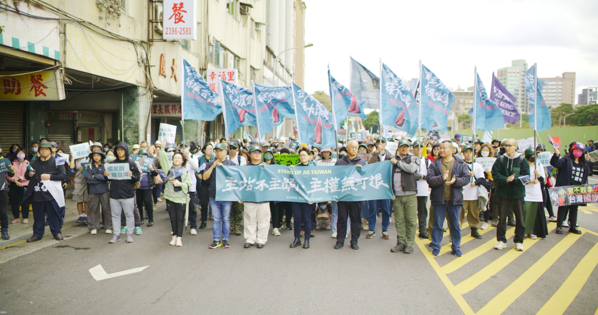 2024-12-08 2024-12-08 Stand up as Taiwan 台灣主站派 接力護台灣