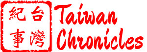 Taiwan Chronicles